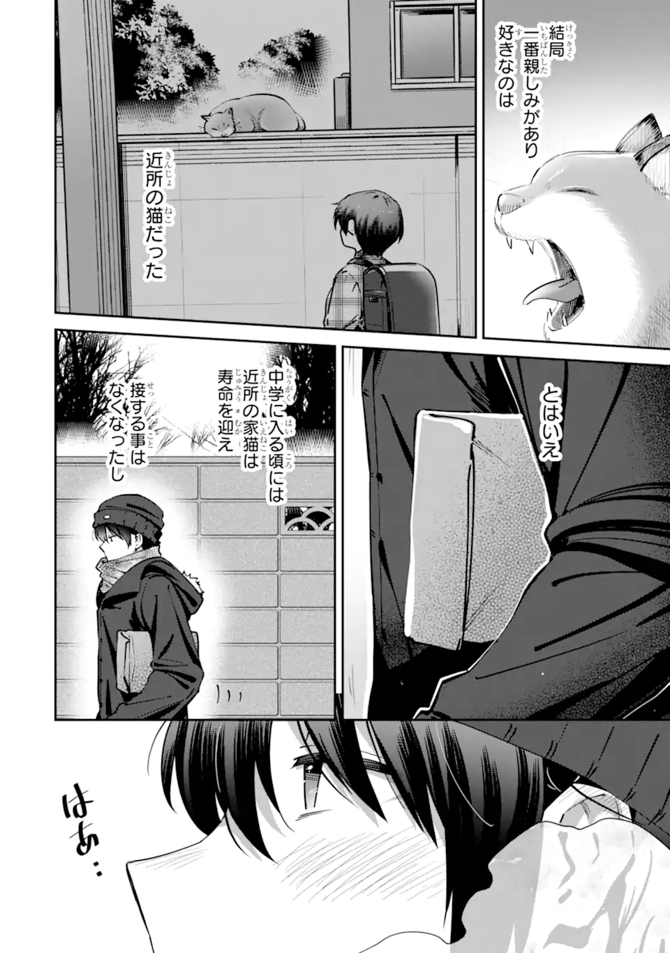 Otonari no Tenshi-sama ni Itsunomanika Dame Ningen ni Sareteita Ken – After the Rain - Chapter 20 - Page 2